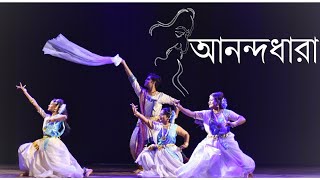 Anandadhara Bohiche Bhubone ⎜ Rabindranritya ⎜ Chandrakala Dance Academy ⎜ Dance Cover ⎜ 2021...