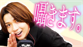 ASMRで囁くよ！髪に芋けんぴついてるぞっ❤️も聞けちゃうかも。。いろんなセリフを言ったら恥ずかしくなったわww