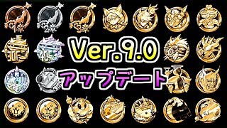 Ver.9.0アップデートについて 黄金のミイラ姫レイカ 第3形態 性能紹介　【にゃんこ大戦争】