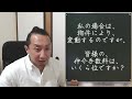 不動産業者の仲介手数料の相場なんて何処も同じ笑【live切り抜き：質問ある？】