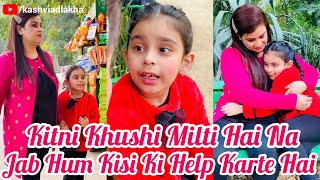 Kitni Khushi Milti Hai Na Jab Hum Kisi Ki Help Karte Hai ♥️ #shorts #youtubeshorts #kashviadlakha