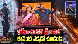 భోళా శంకర్ ప్రీ రిలీజ్ ఈవెంట్ ఎక్కడో చూడండి | Chiranjeevi | Bhola Shankar | Rachel Voice