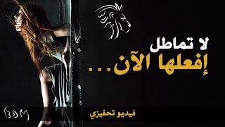 لا تؤجل.. لا تماطل، حان الوقت لفعل ذلك 🤛 فيديو تحفيزي للدراسة و إدارة الوقت | BDM