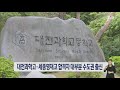 대전과학고·세종영재고 합격자 대부분 수도권 출신｜ tjb 대전·충남·세종뉴스