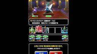 【DQMSL】カカロン2枚抜き