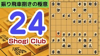 【四段の将棋】将棋倶楽部２４実況ver242【三間飛車対居飛車】