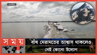 যেকোনো সময় ডুবে যাবে ঘরবাড়ি, আতঙ্কে উপকূলবাসী | Satkhira | Embank | Somoy TV