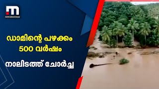 വിറങ്ങലിച്ച് ആന്ധ്ര; 500 വർഷം പഴക്കമുള്ള ഡാമിന്റെ നാലിടത്ത് ചോർച്ച | Andhra Pradesh | Dam | Floods