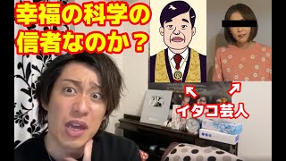 小林麻耶が神田沙也加さんの『霊言』をやってしまった件について、宏洋の見解を話します【幸福の科学】【大川隆法】【イタコ芸】【國光吟】