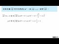 3 1向量及其基本運算 例題3 動態解題