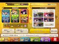 【メルスト】≪イベント攻略≫ストライクロード6 30回目