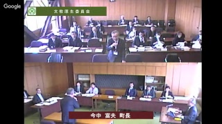 上牧町議会　H30年文教厚生委員会　H30.3.6　vol.2