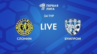 LIVE | Слоним — Бумпром