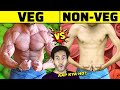 VEG VS. NON-VEG | कौन बेहतर है?