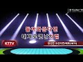 당신만오신다면mr 원곡 배호 kttv 2022 2 22 영상 010 5071 8773석양