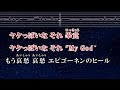 練習用カラオケ♬ 神っぽいな ピノキオピー 【ガイドメロディ付】 god ish ado 歌いました