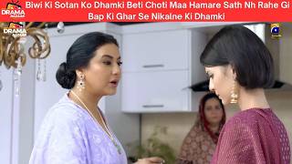 Biwi Ki Sotan Ko Dhamki Beti Choti MaaHamare Sath Nahi Rahe Gi Bap NikalJao|EP61|Muqaddar|DramaBazar