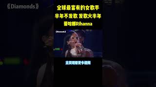 她的歌你必听过，号称常年霸占歌榜的存在，你最喜欢哪一首？#music #shorts #音樂