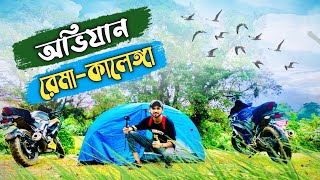 অভিযান রেমা-কালেঙ্গা||তাবুতে রাত্রিযাপন||REMA-KALENGA ADVENTURE BIKE TOUR||MOTOVLOG ||CLUB EMC