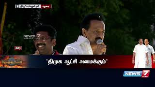 4 தொகுதி இடைத் தேர்தலில் மு.க.ஸ்டாலின் உள்ளிட்ட தலைவர்கள் அனல் பிரச்சாரம்