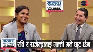 मन्त्रीको घोषणा : प्रचण्ड सफल बन्ने, माधवलाई ओलीसँग मिलाउने, राष्ट्रपति कांग्रेसलाई नदिने