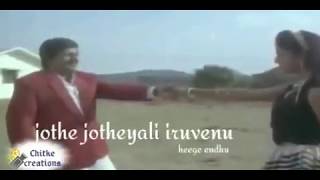 || JOTHEYALI JOTHE JOTHEYALI || kannada old Shankar nag song in new edition lyrics
