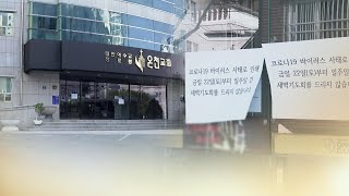 '코로나19 심각' 현장에서 느끼는 부산·경남 상황 / 연합뉴스TV (YonhapnewsTV)