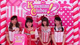 スルースキルズのKawaiian くらびぃー！月曜日！