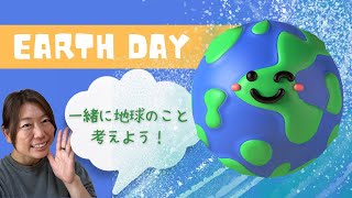 ダイビングインストラクターと【EARTH DAY】今日から一緒にできることを考えよう！🌏✨