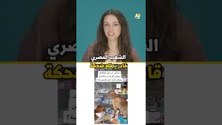 نقص الأدوية في مصر