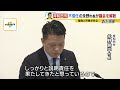 岸和田市長が議会を解散「不信任決議の内容はまったく理解できない。説明責任を果たしてきた」　“議会出禁”状態については「民主主義としてあってはならない」と主張（2024年12月24日）