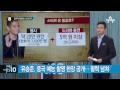 유승준 다시 일상으로…중국 예능프로그램 출연_채널a_뉴스top10