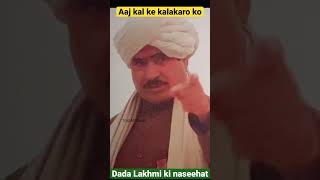 Dada Lakhmi Chand Movie Dialogues | Sangeet मै और शोर मैं fark hoya करै