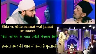 Shia Sunni Munazra || Shia Aalim ke Jwab Allama Subhani Sahab ne Diye || Munazra|| Shiao ke Aqeede||