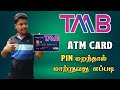 How To Reset TMB Bank ATM Card PIN | TMB Bank ATM Pin Reset Tamil | Star Online