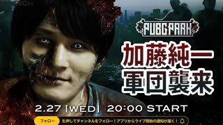 【Twitch】うんこちゃん『１００年ぶりのPUBGパーク(コメ有)』【2021/11/18】