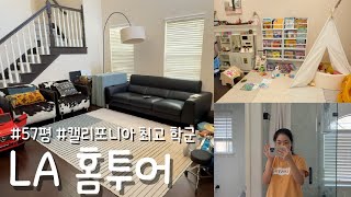 [vlog] 이사 2년만에 집 공개! 아기\u0026댕댕이 사는 현실 집 #요즘근황 #22개월육아 #베가스 출장 #커리어