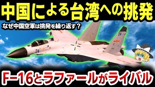 中国空軍のフランカーのコピー「J-11」戦闘機が台湾とインドを挑発するのはなぜか？