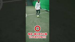 メッシ選手の２軸ドリブルを解説 #サッカー #shorts