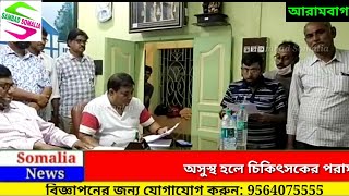 আইএনটিটিইউসি-র আরামবাগ জেলা সভাপতি উত্তম কুন্ডুর প্রচেষ্টায় মিলের শ্রমিকদের বোনাস বৃদ্ধি