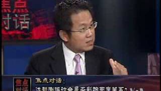 2009-09-04 焦点对话(2/3):达赖喇嘛访台是否影响两岸关系？