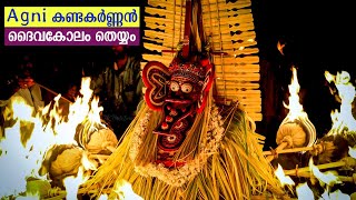 അഗ്നി കണ്ടകർണ്ണൻ  ദൈവകോലം തെയ്യം || Agni Kandakarnan Theyyam || Kollengode Palace in Thrissur