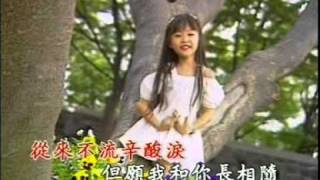 Xiao Ni Ni 小妮妮 - 向日葵 Xiang Ri Kui