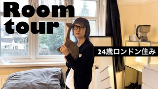 【ルームツアー】インテリア紹介/イギリス生活について/ Room tour of a Japanese living in London