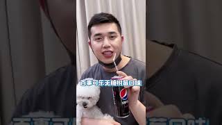 李佳琦的小助理 有像我这样喝可乐的人么