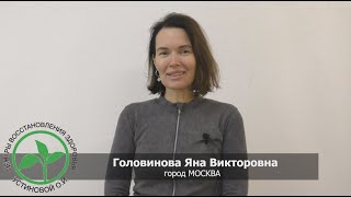 Отзыв о Центрах Здоровья Устиновой О.И. | Приезжаю набраться сил и энергии