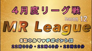 【荒野行動】MRL day2。実況生放送。