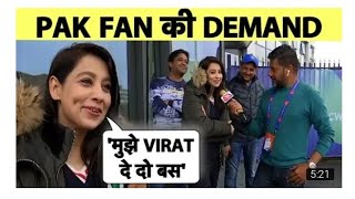 Famous Pakistani फैन है Team India के साथ लेकिन कर डाली एक अनचाही Virat Demand | CWC19 Vikrant Gupta