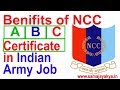 NCC | A | B | C Certificate Benefits in Indian Army Job | Reserve Marks | Entrance Marks NCC | A | B | C Certificate Benefits in Indian Army Job | Reserve Marks | Entrance Marks