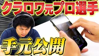 【クラロワ】超高回転デッキを自在に操るみかん坊やの手元を公開します  | SmashlogTV